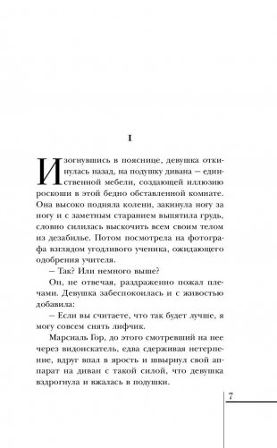 Фотограф фото книги 6