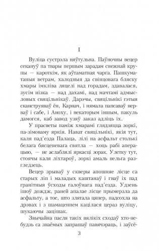 Атланты і карыятыды фото книги 2