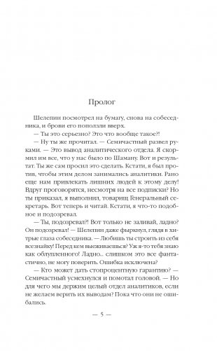 1972. Возвращение фото книги 6