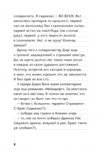 Дневник Стива, застрявшего в Minecraft фото книги 5