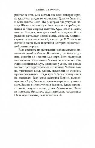 Пропавшая сестра фото книги 23