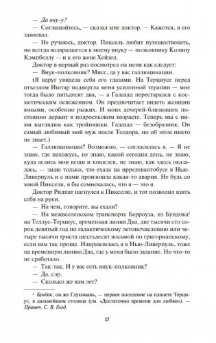 Уплыть за закат фото книги 18