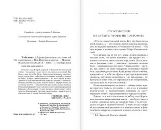 У обелиска фото книги 4