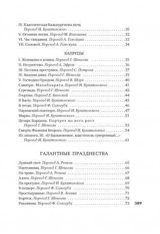 Когда-то и недавно фото книги 3