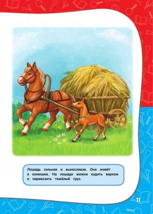 Годовой курс занятий. Все необходимое в одной книге. Для детей 1-2 лет фото книги 12