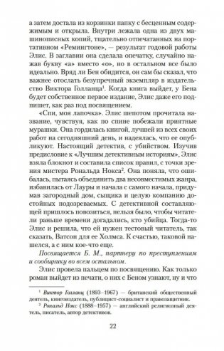 Дом у озера фото книги 22
