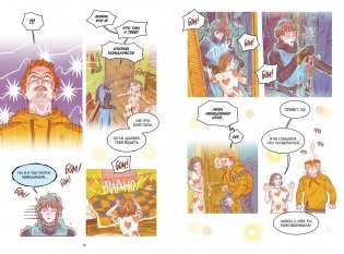 Служба доставки вечности. Том 2 фото книги 4