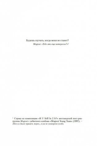 История настоящего преступления фото книги 6