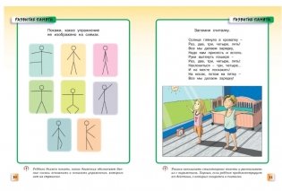 Развивающие тесты 5-6 лет фото книги 5