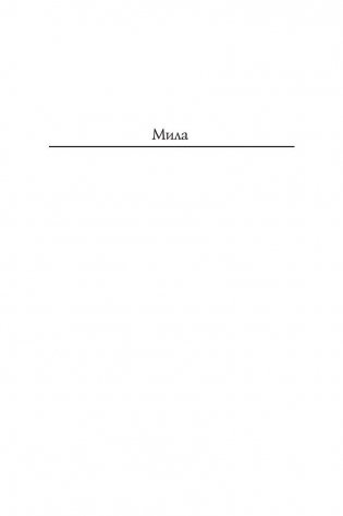 Теория зла фото книги 4