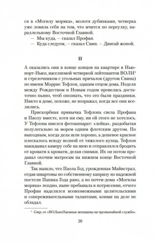 V. фото книги 18