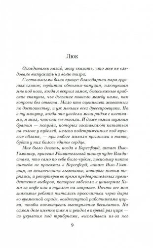 Одинокий волк фото книги 7