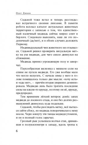 Абсолютные миротворцы фото книги 7