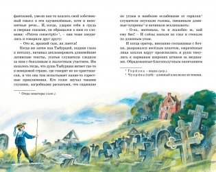 Дети подземелья фото книги 4