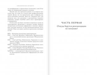 Еда для радости фото книги 5