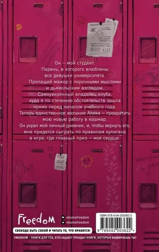 Хулиган фото книги 2