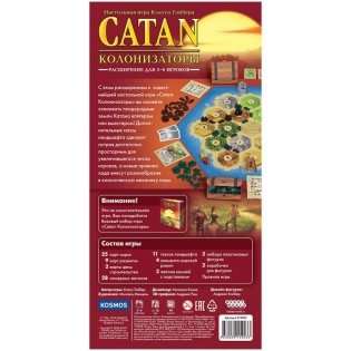 Настольная игра "Catan. Колонизаторы. Расширение для 5-6 игроков" фото книги 3