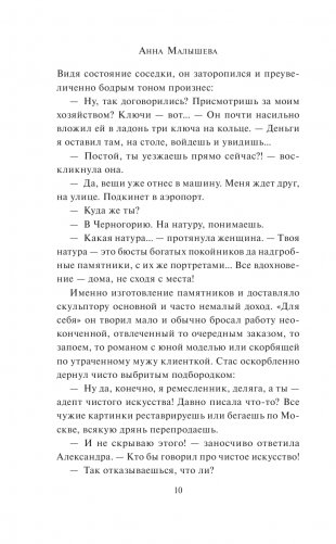 Алтарь Тристана фото книги 11