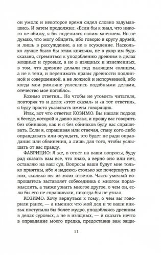 О военном искусстве фото книги 10