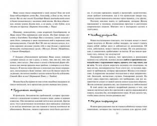 Как быть, когда все не так, как хочется фото книги 7