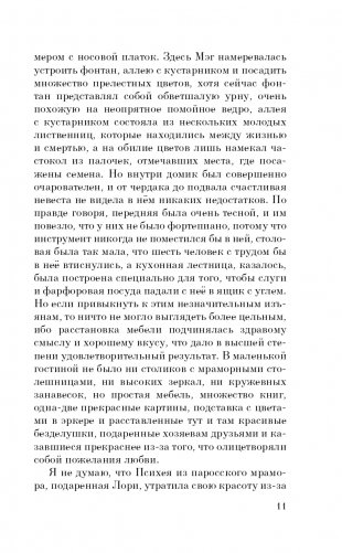 Хорошие жены фото книги 12