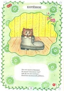 Наш дом. Книжка-помощница для семейного чтения фото книги 2