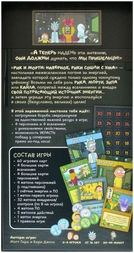 Рик и Морти: Наверное, Рики сошли с ума фото книги 3