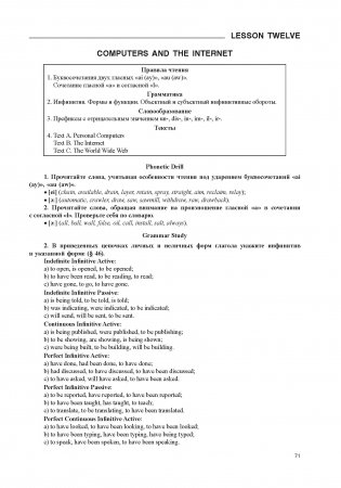 Английский язык. Профессиональное общение. Professional Сommunication Сourse фото книги 3