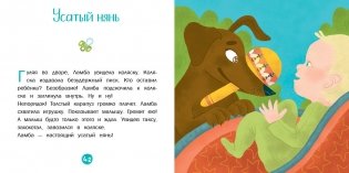 У самого синего моря. 30 историй для первого чтения фото книги 2