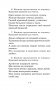 Полный курс русского языка для начальной школы. 1 класс фото книги маленькое 12