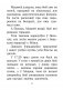 Хрэстаматыя для пазакласнага чытання ў пачатковай школе. У трох частках. Частка 3 фото книги маленькое 6