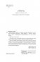 Интенсивная терапия. Истории о врачах, пациентах и о том, как их изменила пандемия фото книги маленькое 6