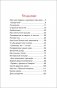 Рассказы Люси Синицыной фото книги маленькое 5
