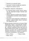 Основы безопасности жизнедеятельности. 3 класс. Тесты фото книги маленькое 8