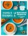 Учимся готовить быстрые рецепты на каждый день фото книги маленькое 2