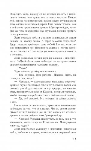 Музыка ветра фото книги 4