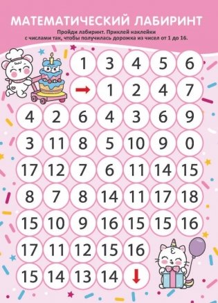 Забавные наклейки "Книга-игра. Kawaii" фото книги 2