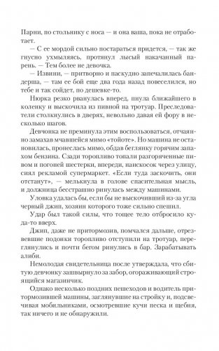 Назначаешься принцем. Принцы на задании фото книги 6