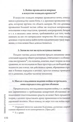 О войне фото книги 5