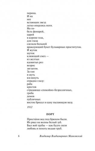 Во весь голос фото книги 6