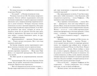 У нас всегда будет Париж фото книги 6