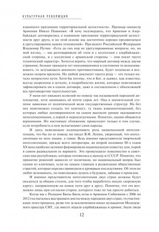 Культурная революция фото книги 13