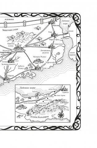 Кодекс Алеры. Книга 2. Битва за Кальдерон фото книги 3