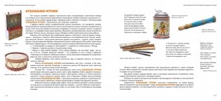 Вечные друзья. Игрушки от А до Я фото книги 4