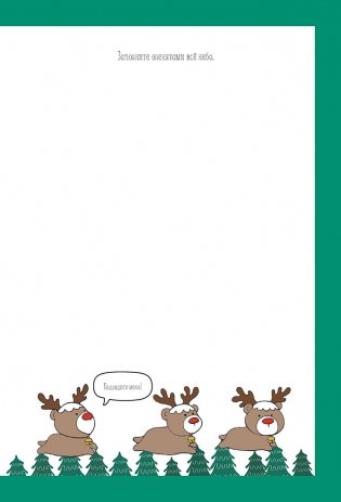 Каракули. Придумай, нарисуй и раскрась. Выпуск № 4 (с единорогами, сиреневая) фото книги 3