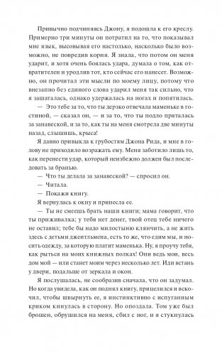 Джейн Эйр фото книги 11