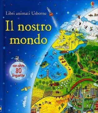 Il nostro mondo. Libri animati фото книги