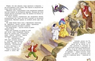 Золотой ключик, или приключения Буратино фото книги 4