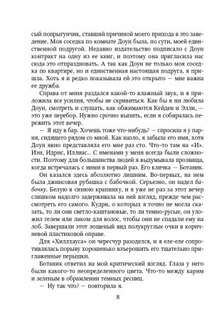 Снова почувствуй фото книги 9