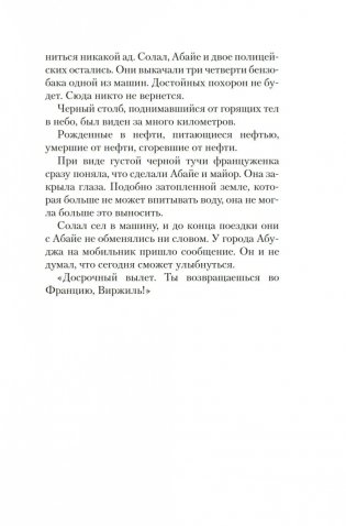 Расплата фото книги 15